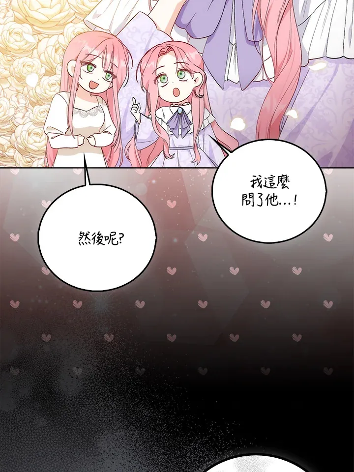 成为病弱女主角的妹妹漫画,第1话2图