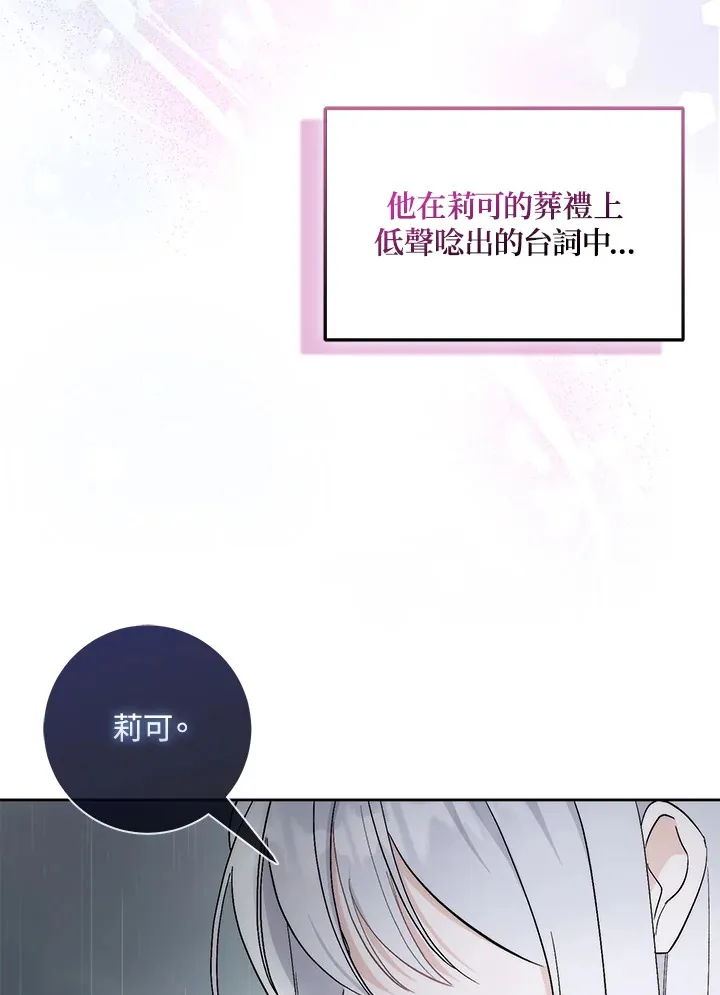 成为病弱女主角的妹妹漫画,第2话4图