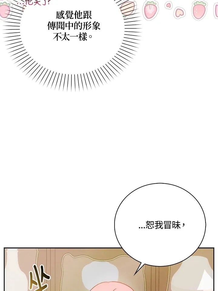 成为病弱女主角的妹妹漫画,第3话5图