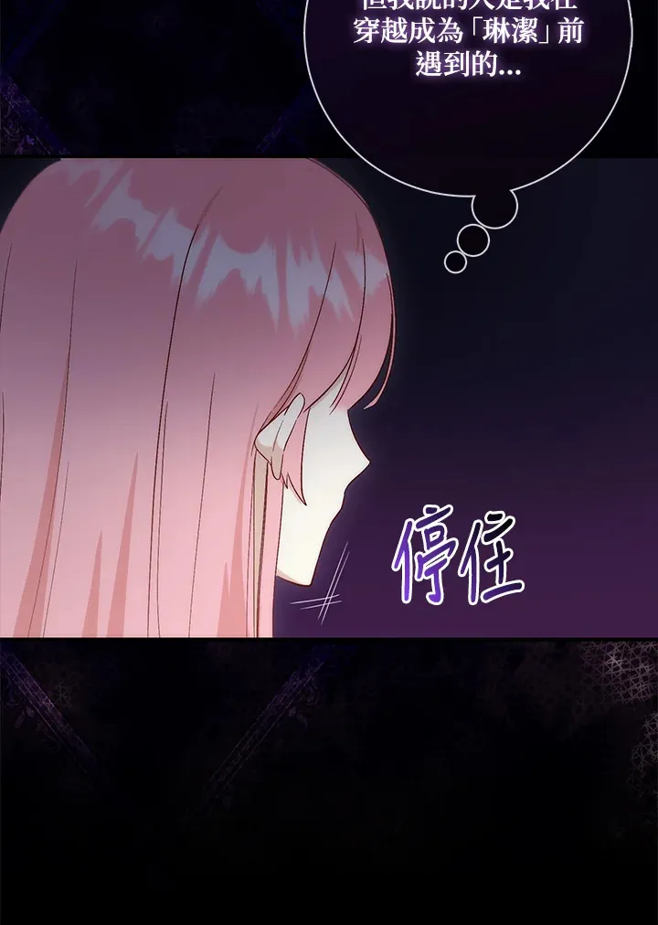 成为病弱女主角的妹妹漫画,第5话1图