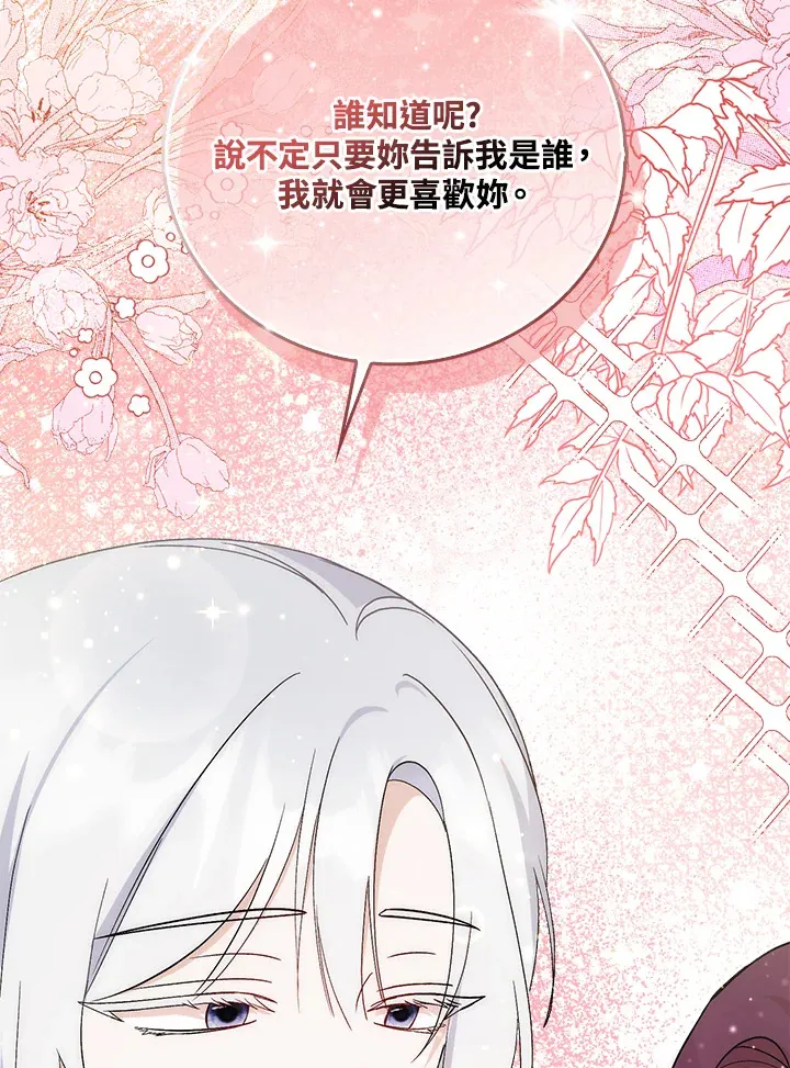 成为病弱女主角的妹妹漫画,第3话2图