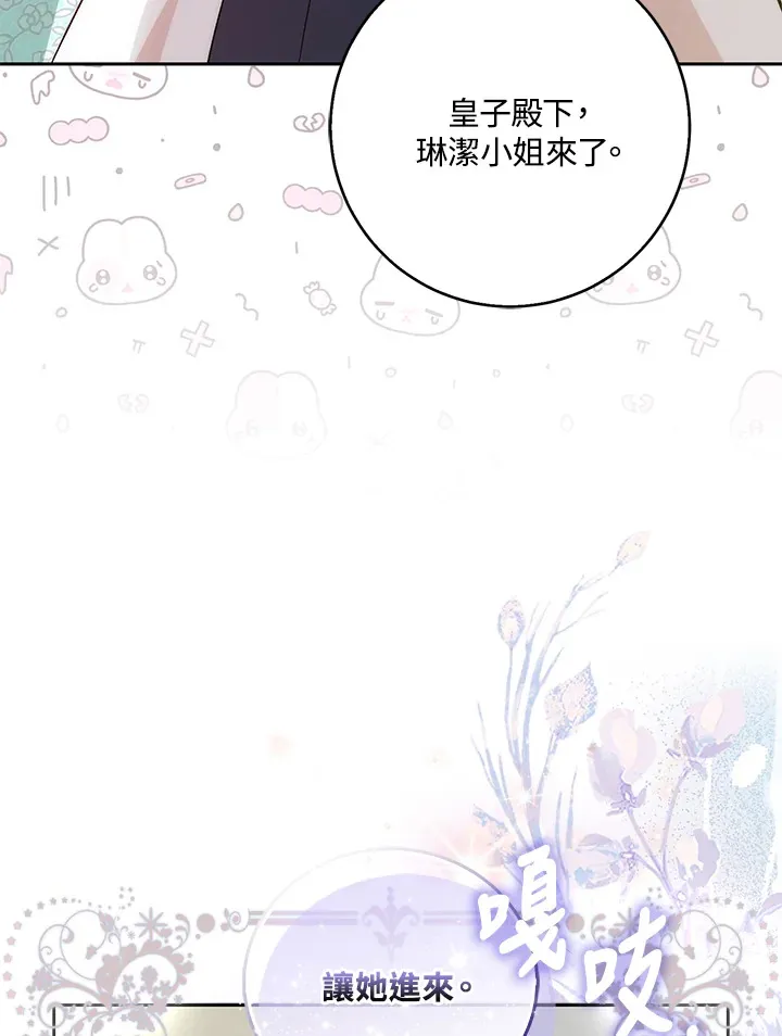 成为病弱女主角的妹妹漫画,第3话2图