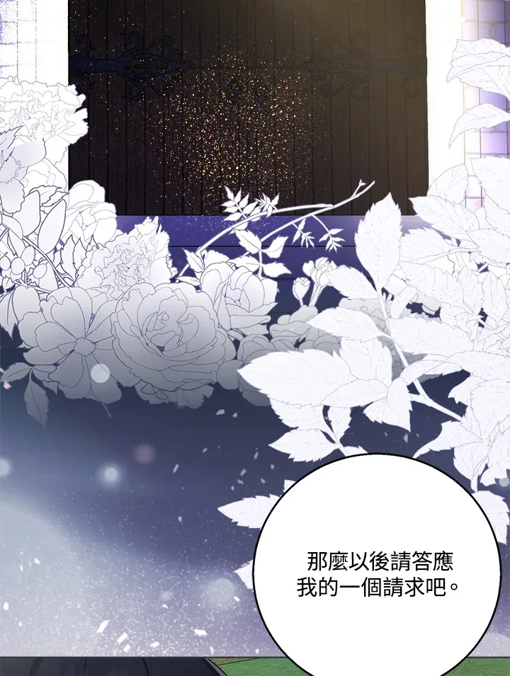 成为病弱女主角的妹妹漫画,第8话1图