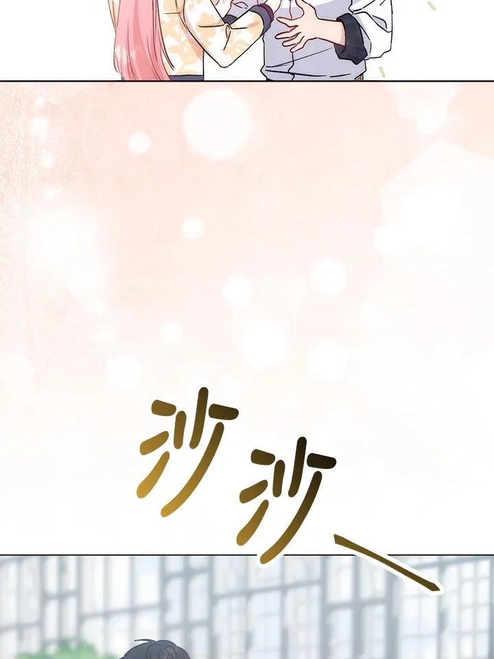 成为病弱女主角的妹妹漫画,第4话2图