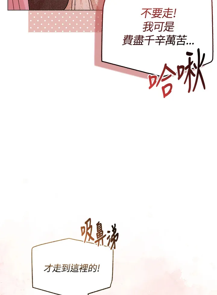 成为病弱女主角的妹妹漫画,第10话1图