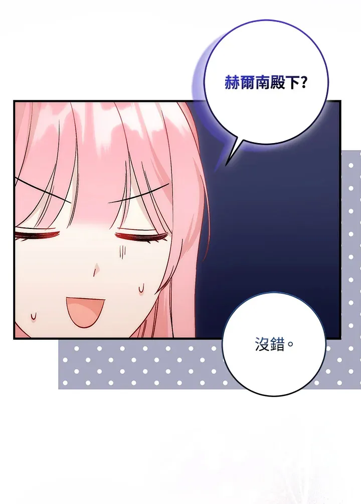 成为病弱女主角的妹妹漫画,第9话1图