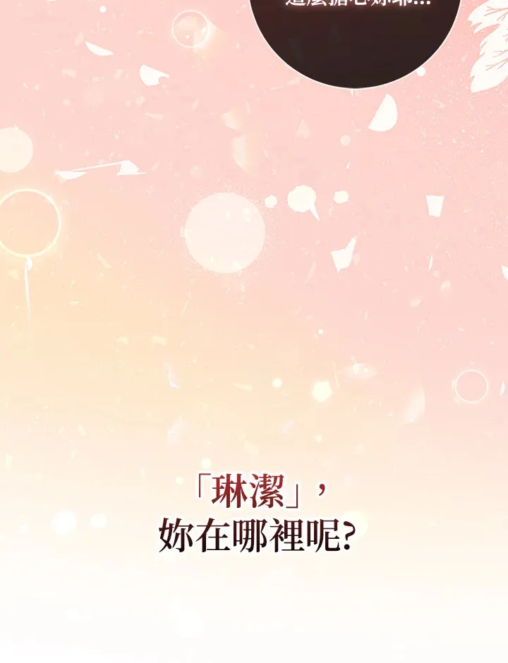 成为病弱女主角的妹妹漫画,第5话3图