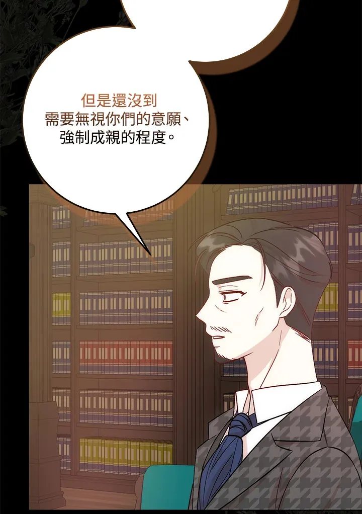 成为病弱女主角的妹妹漫画,第6话3图