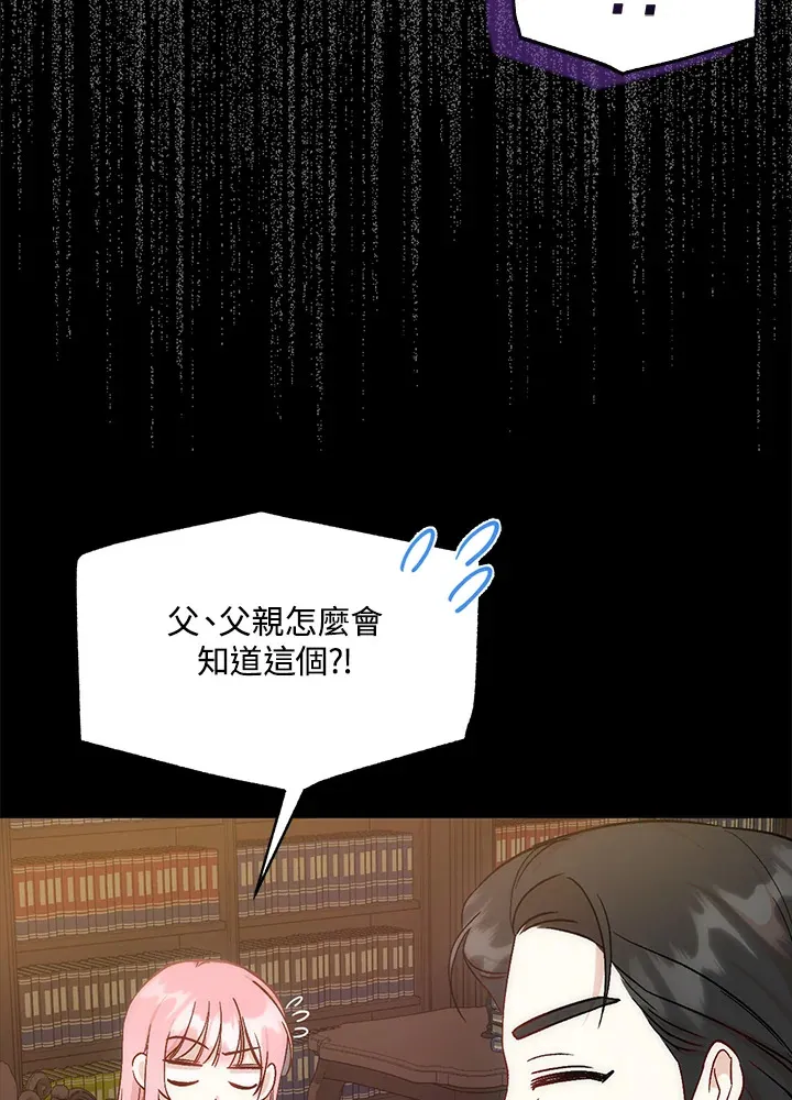 成为病弱女主角的妹妹漫画,第6话1图