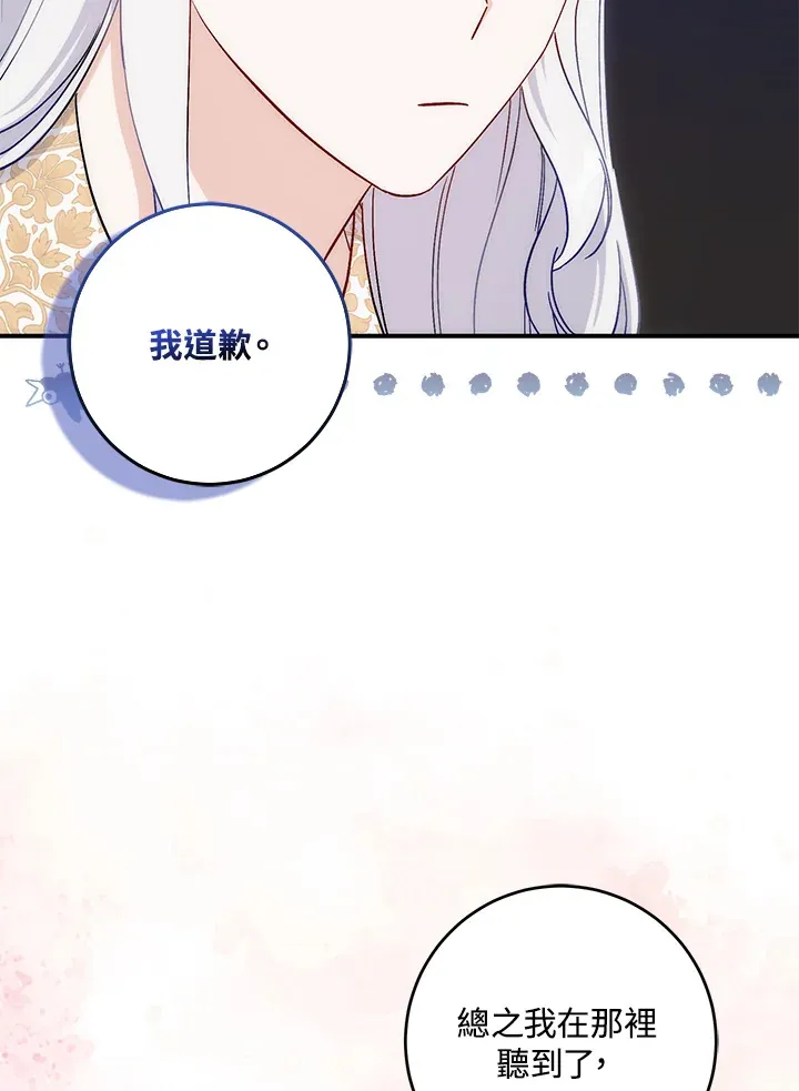 成为病弱女主角的妹妹漫画,第9话2图