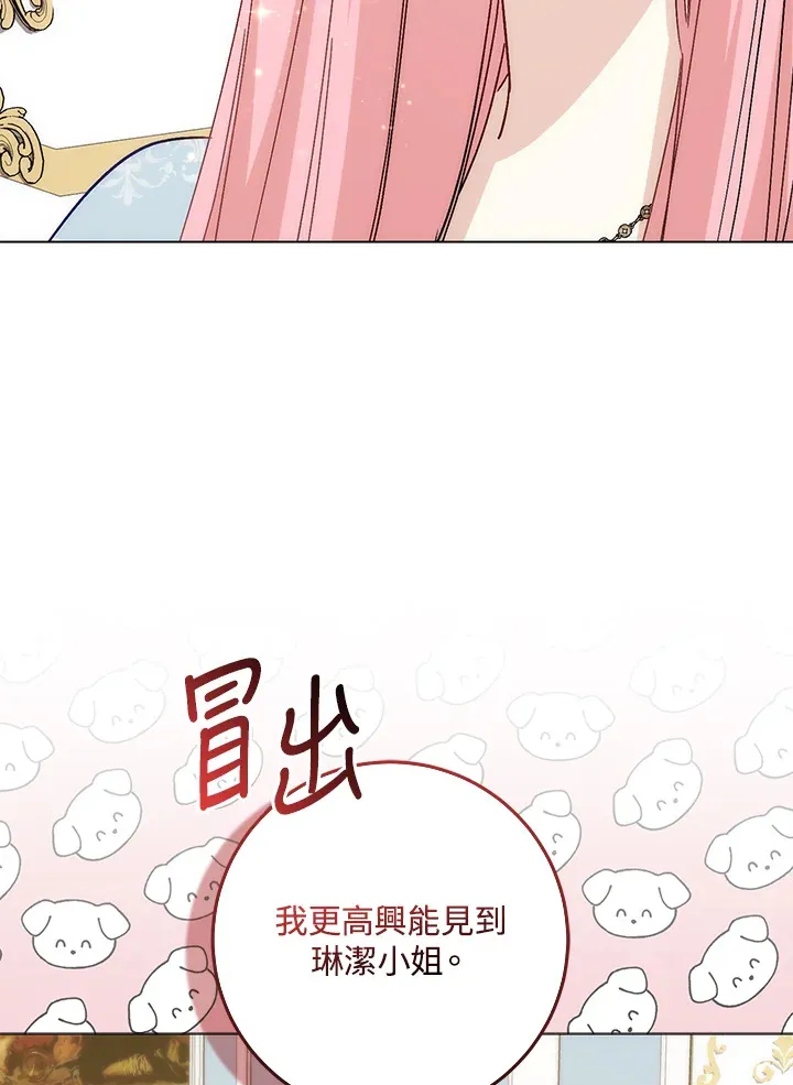 成为病弱女主角的妹妹漫画,第7话1图