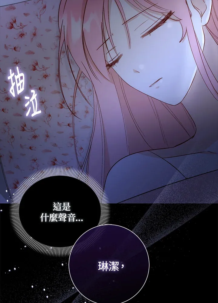 成为病弱女主角的妹妹漫画,第2话3图