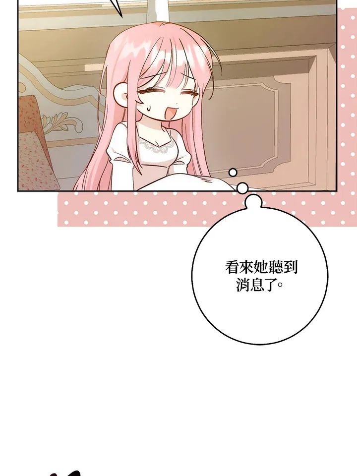 成为病弱女主角的妹妹漫画,第2话1图