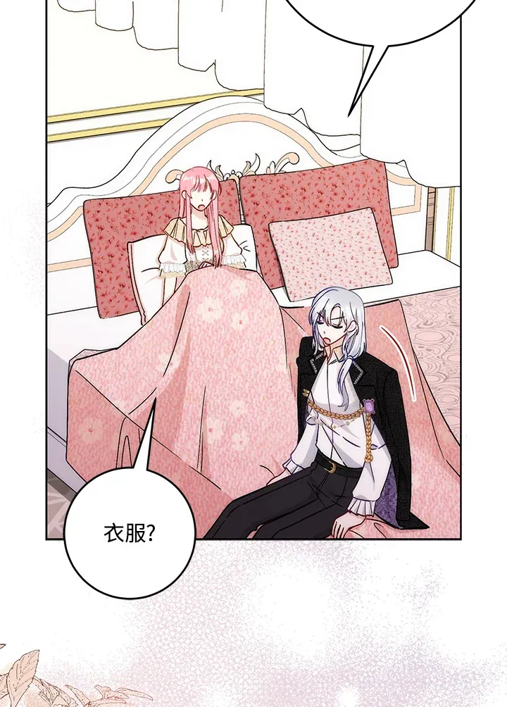 成为病弱女主角的妹妹漫画,第9话1图