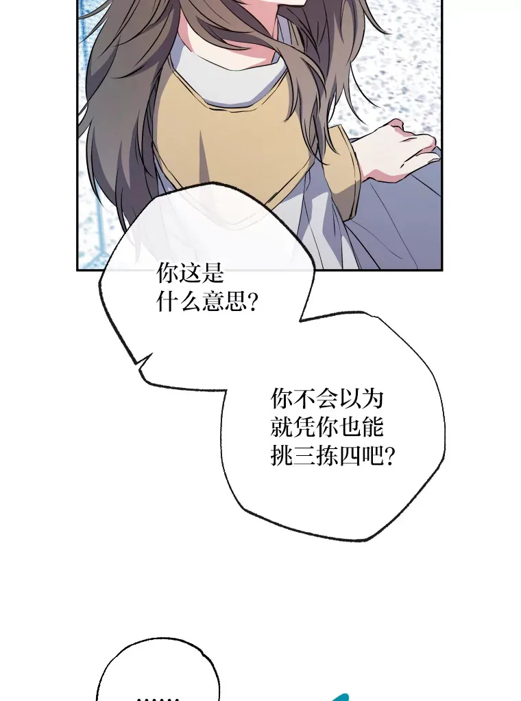 被大公领养的圣女漫画,4.刺杀计划5图