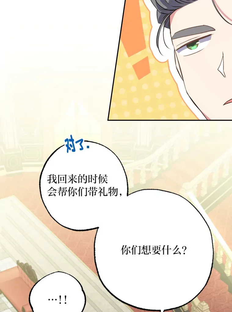 被大公领养的圣女漫画,3.愿望是有个妹妹4图