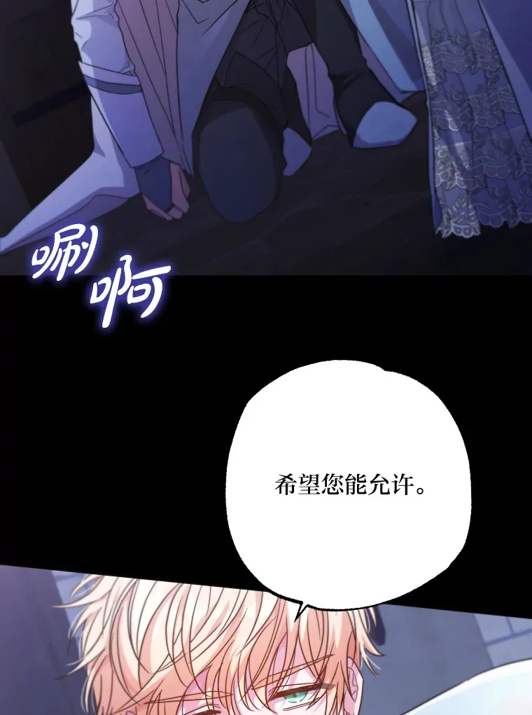 被大公领养的圣女漫画,1.被囚禁的圣女4图