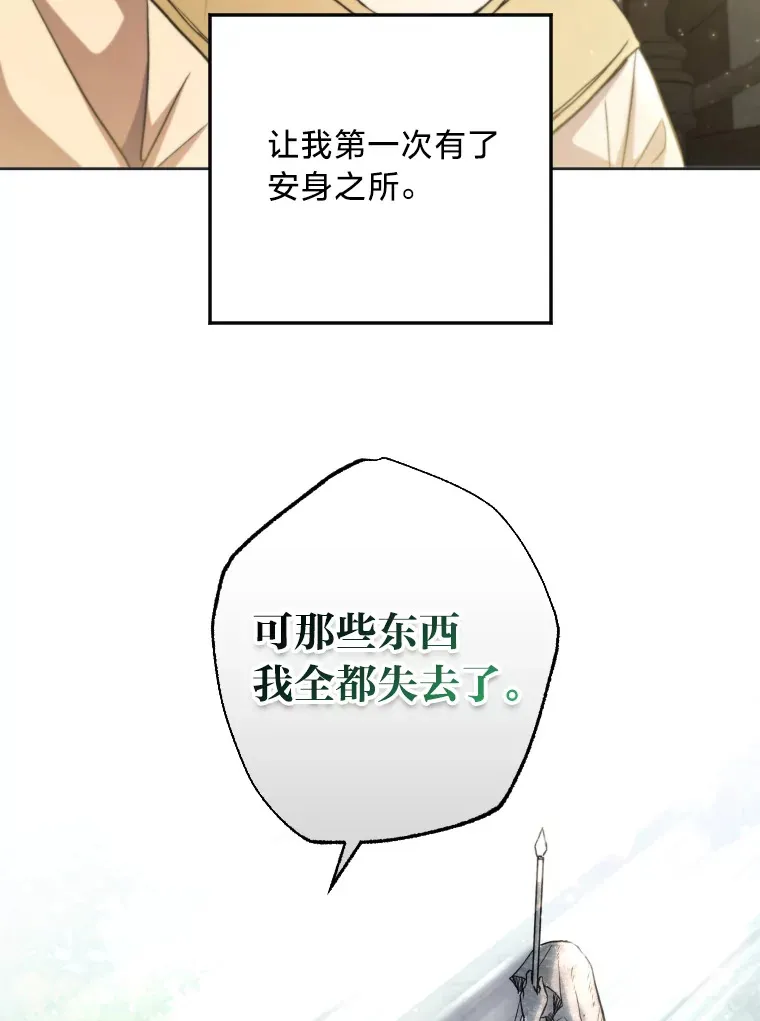 被大公领养的圣女漫画,2.消失的方法4图