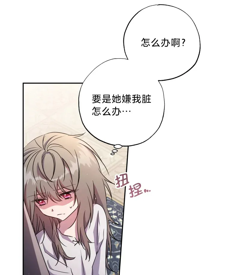 被大公领养的圣女漫画,8.幸福的魔法1图