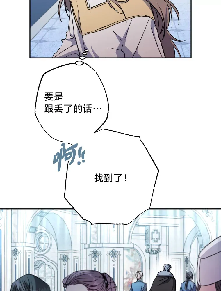 被大公领养的圣女漫画,4.刺杀计划2图