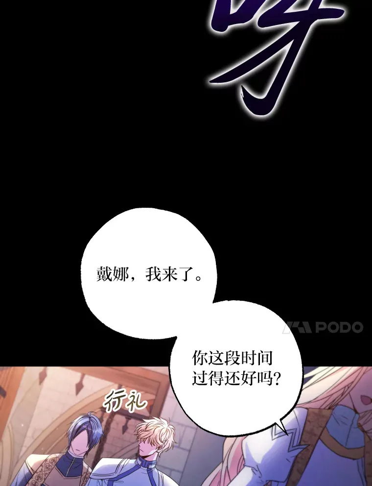 被大公领养的圣女漫画,1.被囚禁的圣女2图