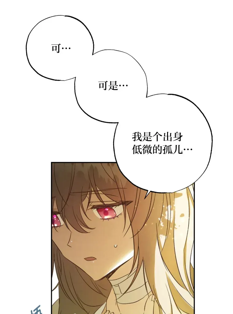 被大公领养的圣女漫画,5.当我的女儿5图