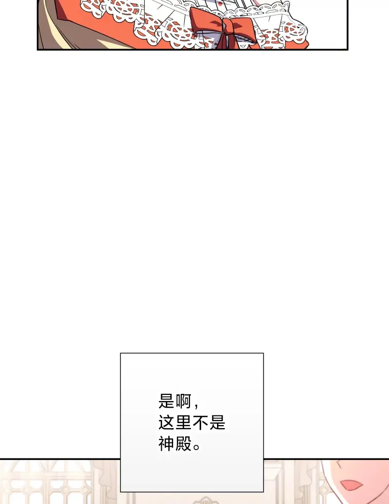 被大公领养的圣女漫画,8.幸福的魔法5图