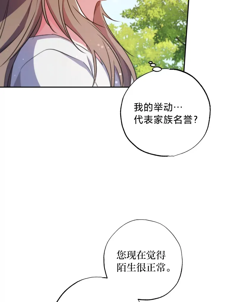 被大公领养的圣女漫画,7.我的名字5图