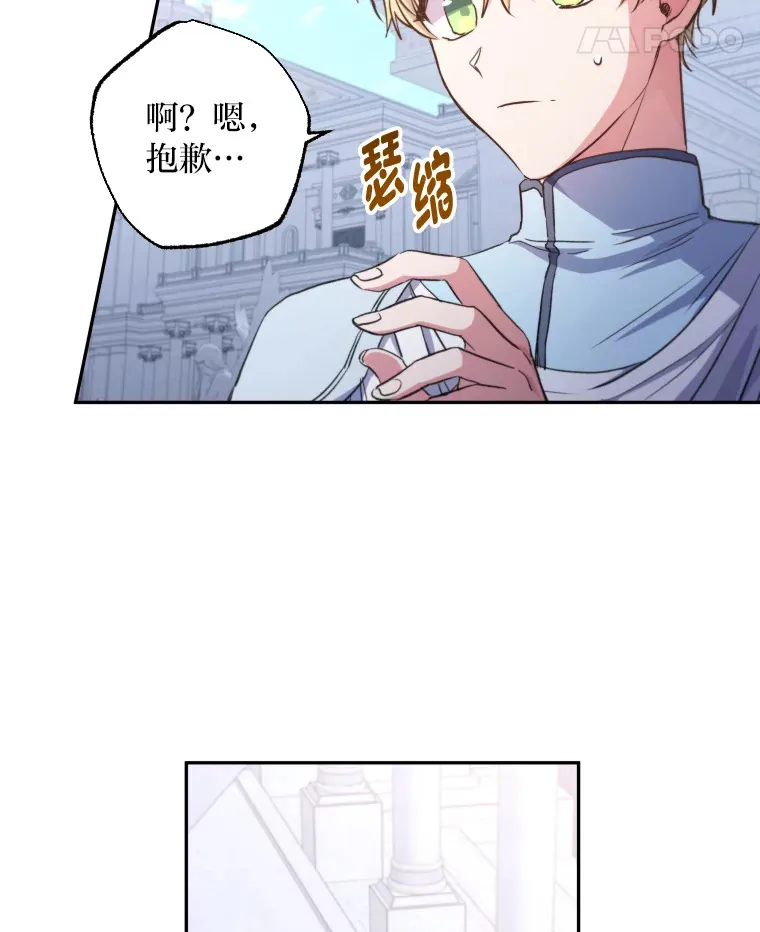 被大公领养的圣女漫画,3.愿望是有个妹妹5图