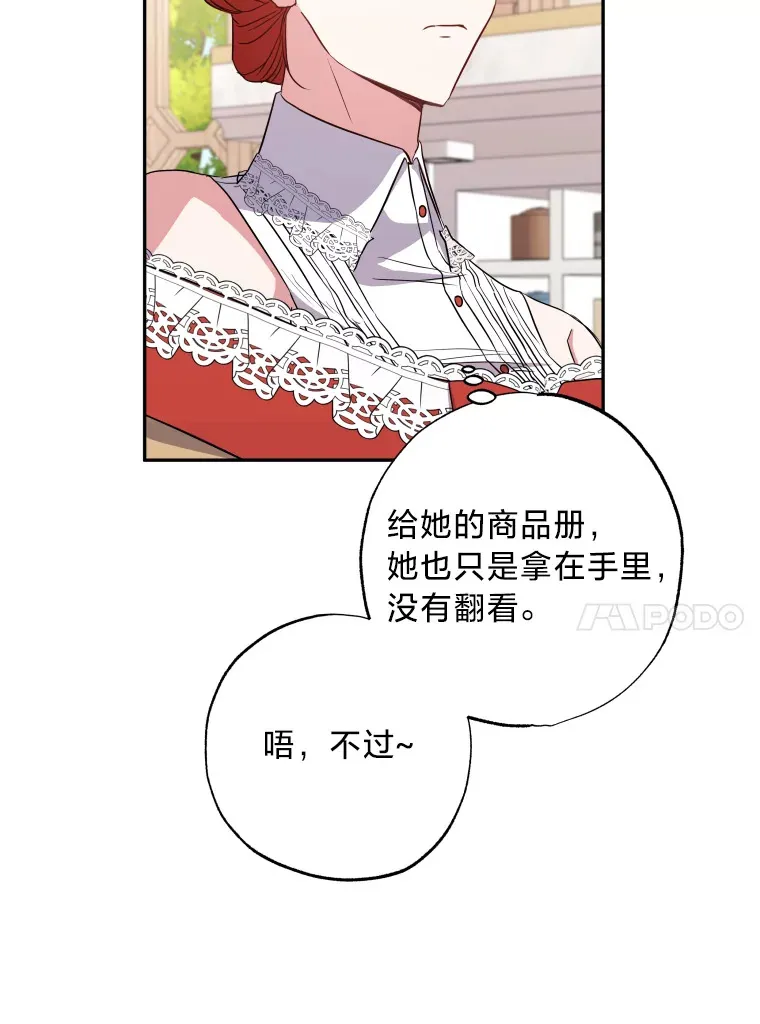 被大公领养的圣女漫画,8.幸福的魔法2图