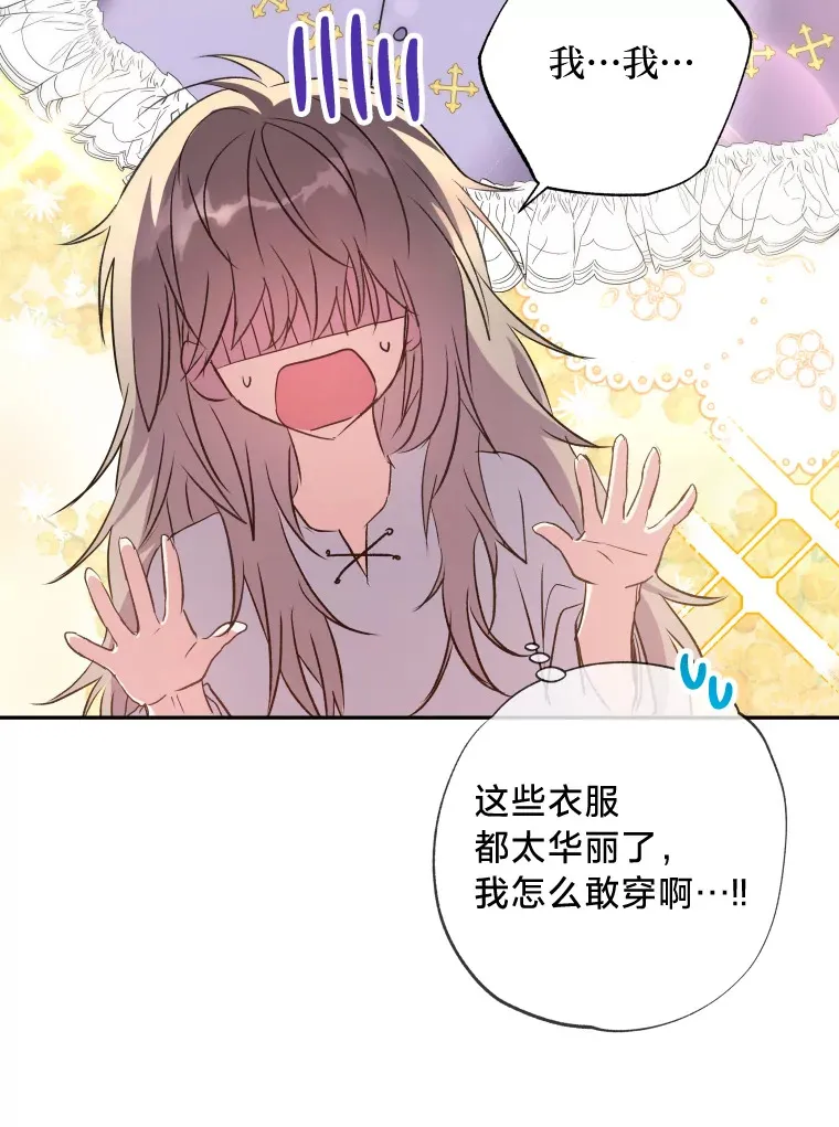 被大公领养的圣女漫画,8.幸福的魔法1图