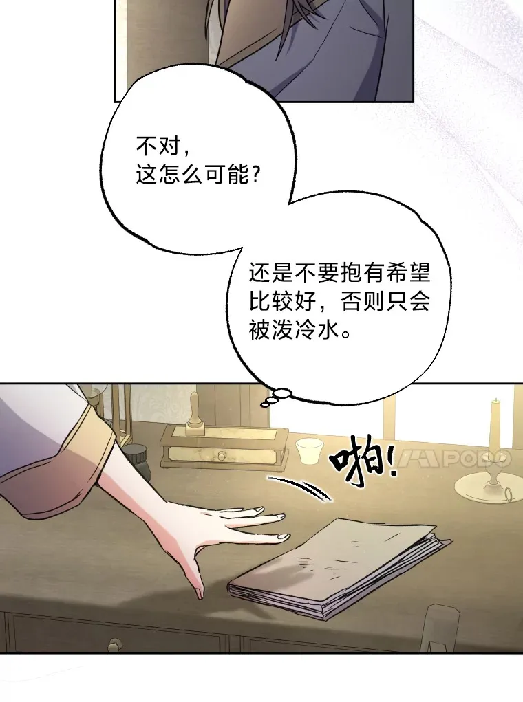 被大公领养的圣女漫画,2.消失的方法5图