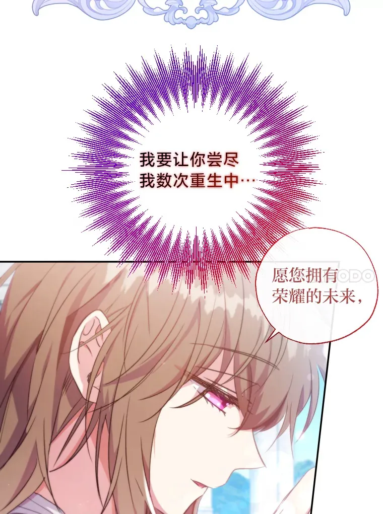 被大公领养的圣女漫画,6.离别“祝福”1图