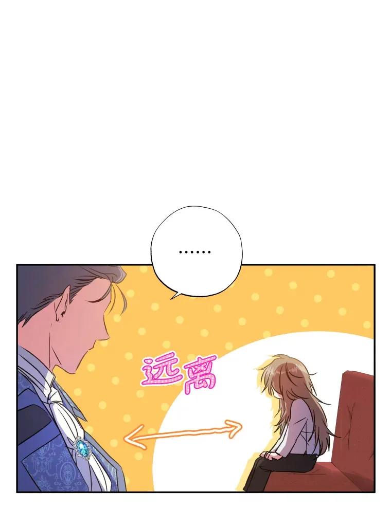 被大公领养的圣女漫画,7.我的名字5图