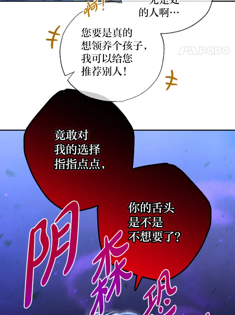 被大公领养的圣女漫画,6.离别“祝福”5图