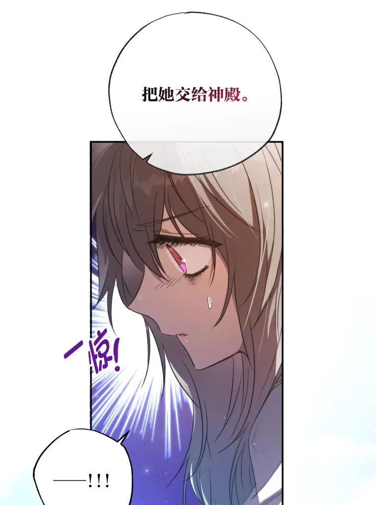 被大公领养的圣女漫画,5.当我的女儿2图