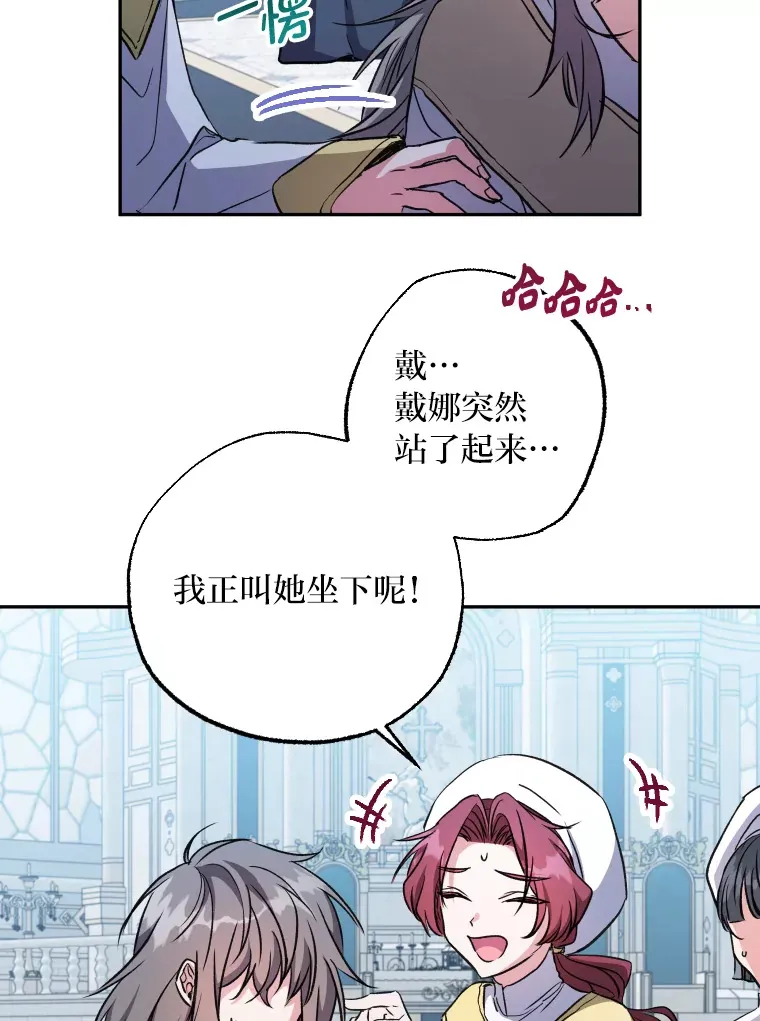 被大公领养的圣女漫画,4.刺杀计划1图