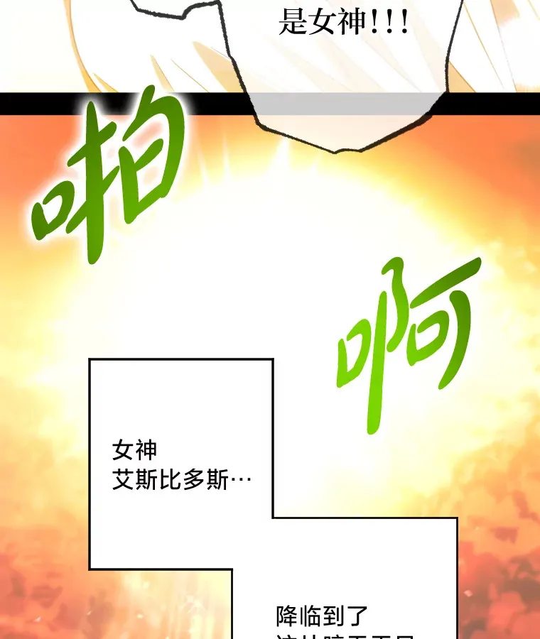 被大公领养的圣女漫画,1.被囚禁的圣女3图