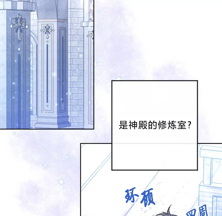 被大公领养的圣女漫画,2.消失的方法4图