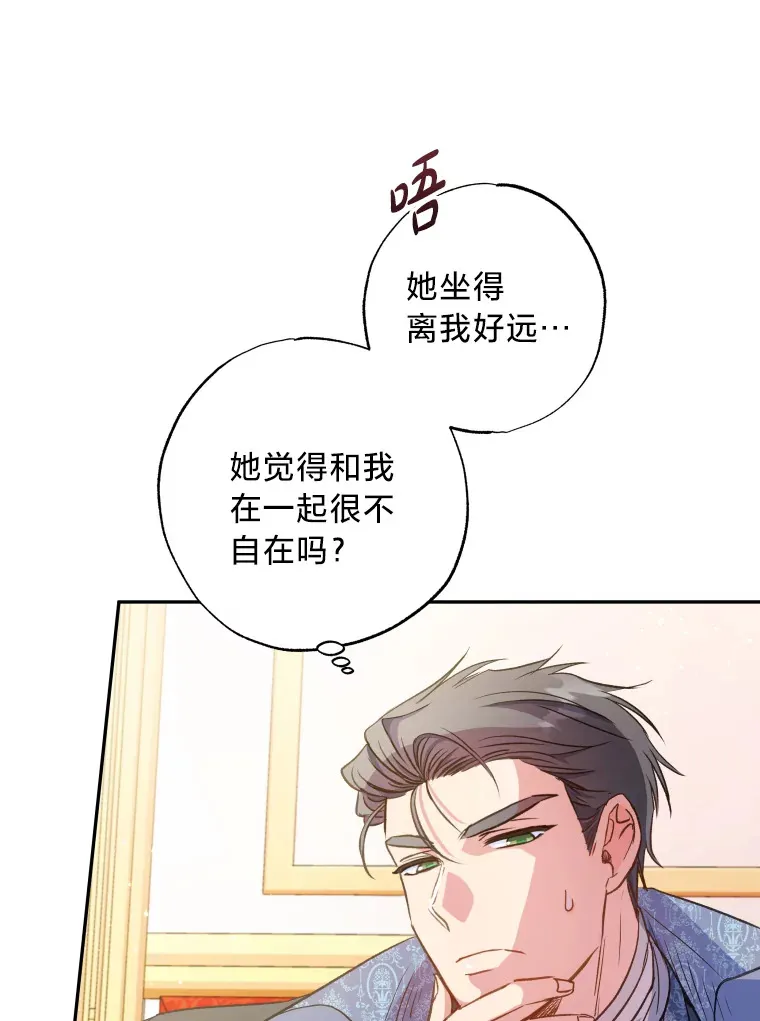 被大公领养的圣女漫画,7.我的名字1图