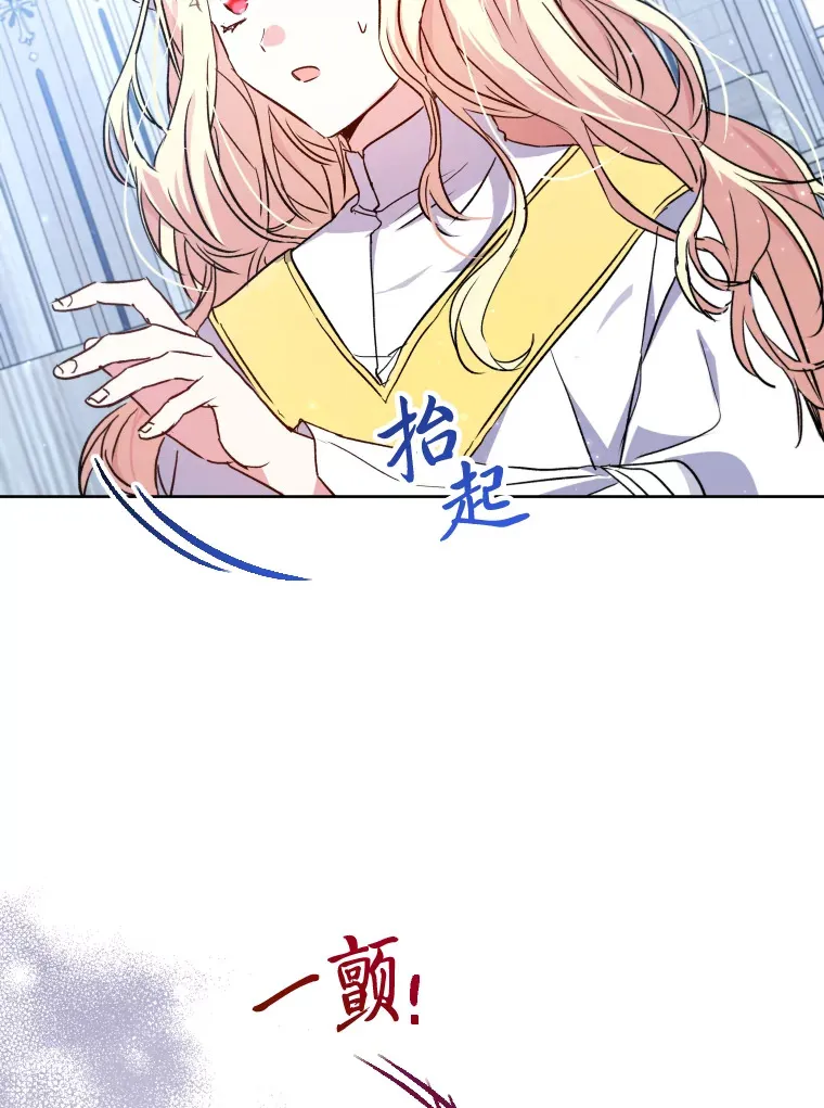 被大公领养的圣女漫画,2.消失的方法2图