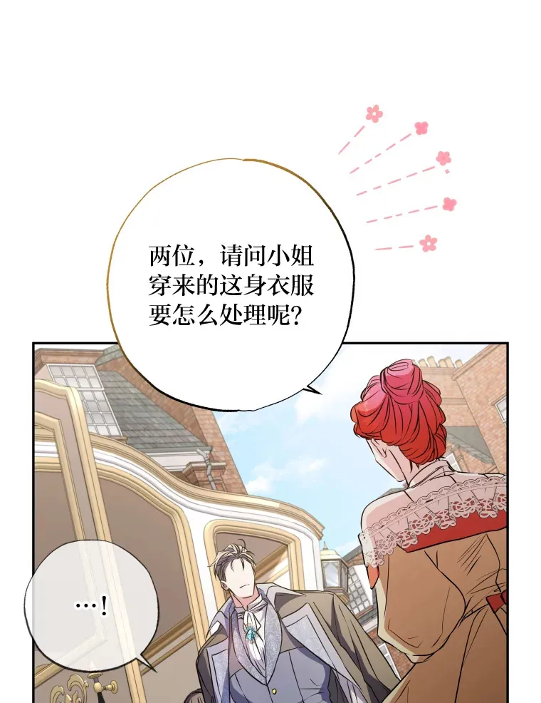 被大公领养的圣女漫画,8.幸福的魔法3图