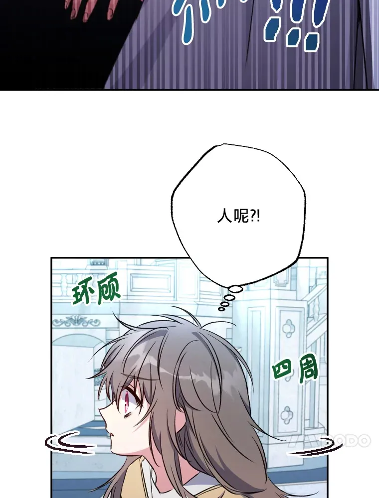 被大公领养的圣女漫画,4.刺杀计划1图