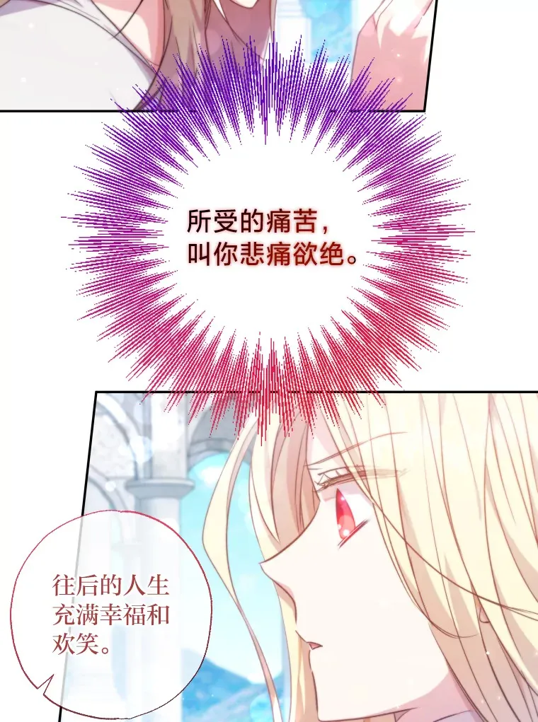 被大公领养的圣女漫画,6.离别“祝福”2图