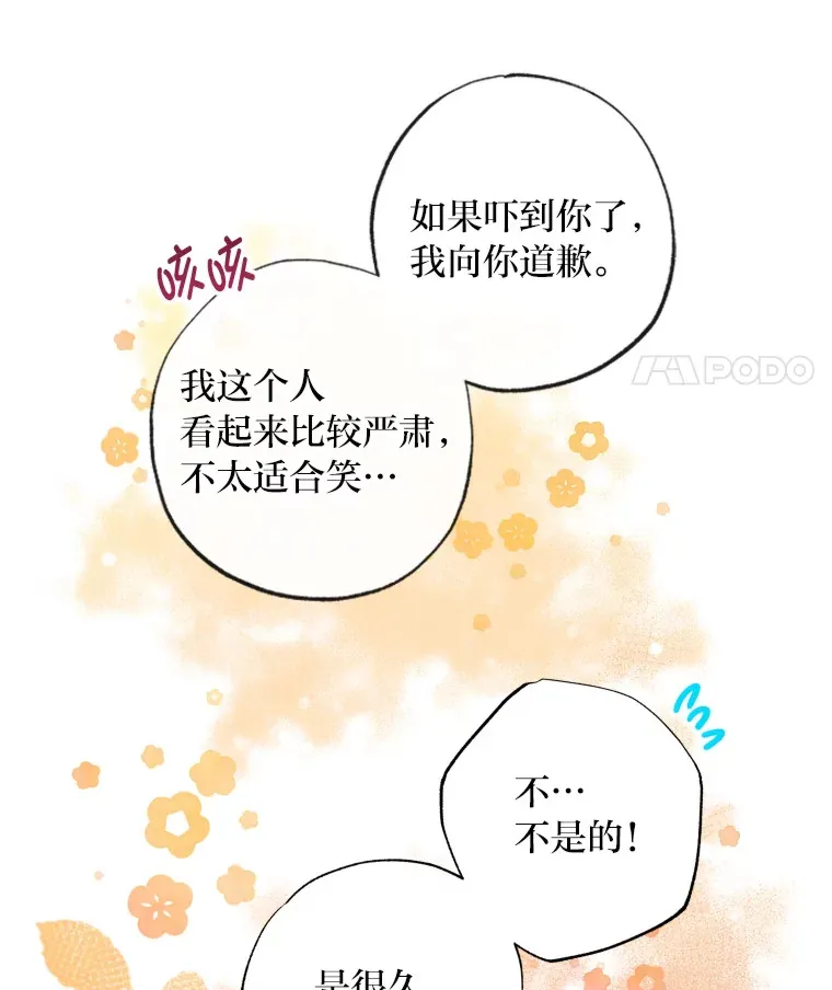 被大公领养的圣女漫画,5.当我的女儿4图