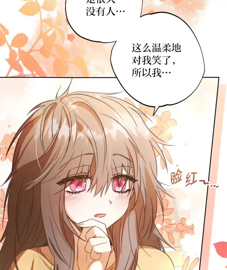 被大公领养的圣女漫画,5.当我的女儿5图