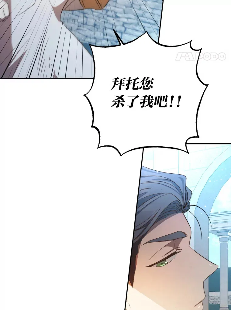 被大公领养的圣女漫画,5.当我的女儿1图