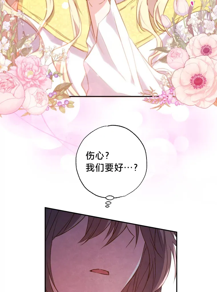 被大公领养的圣女漫画,6.离别“祝福”4图