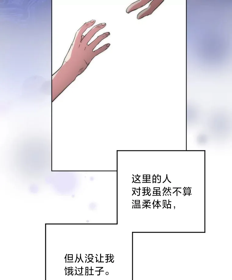 被大公领养的圣女漫画,2.消失的方法4图