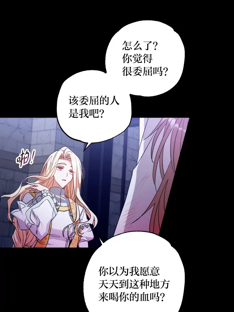 被大公领养的圣女漫画,1.被囚禁的圣女3图